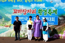 곡성 석곡 죽산마을 | 곡성군, 제1회 대한민국 타. 기악 전국경연대회 개최 - Daum 카페 곡성군, 제1회 대한민국 타. 기악 전국경연대회 개최