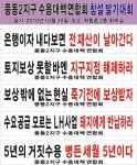 시행사의 계획 - 통합 게시판 - 풍동사람들 시행사의 계획