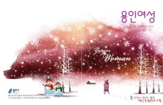 책자(용인여성) - 포트폴리오 - 태인광고기획 책자(용인여성)