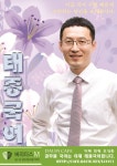 2011년 이태종 태종국어 카페 초대 포스터 - 『LTJ』ː『공지사항』... 이제 태종국어입니다.(이태종) 2011년 이태종 태종국어 카페 초대 포스터