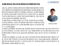 [CNRTA] 송재범 충남도회장, 충청방사선사연합회장 취임 - 우리들의... CRTF [CNRTA] 송재범 충남도회장, 충청방사선사연합회장 취임