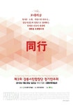 강릉시민합창단 정기공연 - 자유게시판 - 해람어린이집 강릉시민합창단 정기공연