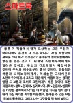 - 스마트북 - 갑부학당- 자기계발 성공 처세 경영 kabbu 인간농장, 생존(종이책)과 7종의 스마트북 ▷ 스마트북이 뭐예요?