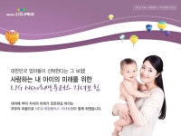 [LIG] 희망플러스 자녀보험 제안서 - 태아/어린이보험 - 주유소 혼유보험 & 공장 화재보험 전문 [LIG] 희망플러스 자녀보험 제안서
