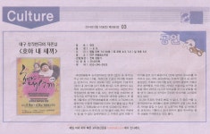 140510 [앳잡] 대구창작연극의 자존심 ＜호야내새끼＞ - 언 론 보 도 - 극단한울림 140510 [앳잡] 대구창작연극의 자존심 ＜호야내새끼＞