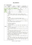 새로운 친구를 추천합니다.-푸른꿈지역아동센터 - 알림방 - 사람과사랑터사회적협동조합 새로운 친구를 추천합니다.-