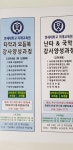 48회 합격자명단 (2019년 2월16-17 토일연수) - 교육후기. 장소.... 연세대난타/ 국악/ 장구난타 48회 합격자명단 (2019년 2월16-17 토일연수) 