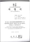2013순천만국제정원박람회 숙박업소지정-낙안읍성민박 뚤방 - 뚤방 예약문의 및 길안내 - 순천 낙안읍성민박.펜션 뚤방... 