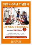 2016년 LAST PROMOTION - WITH GYM 공지사항 - WITHGYM PT&PILATES 2016년 LAST PROMOTION