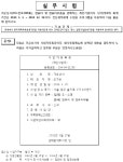제57회 전산회계2급 기출문제 답안 (2013. 12 01. 시행) - ◐전산회계2급 기출풀이◑ - 회계와 세무회계 제57회 전산회계2급 기출문제... 