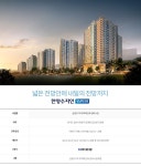 한양수자인성남마크뷰 사진 1