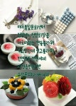 강북구 성북구 도봉구 아로마향초 양초공예 배우기 [미아풀잎문화센터]수강문의02-919-1400 노원구 미아사거리역 소이캔들 캔들플라워... 