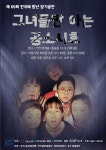 연극패청년 69회 정기공연 [그녀들만 아는 공소시효]에 초대합니다. - [봄] 근로자연극제 정보 - 전국 직장인 연극단체 협의회 연극패청년 69회... 