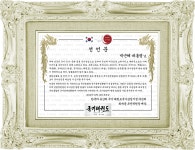 - 통합 게시판 - ★.:*:.  강박사태권도장  .:*:.★ 2012-2018『한국의 유산』woko 05 기자단 /국기태권도 국가상징 화이팅!