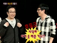 [무한도전] 박명수 예스맨 만들기 - 인스티즈(instiz) 이슈 카테고리 [무한도전] 박명수 예스맨 만들기
