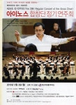 아이노스 합창단 제 29회 정기연주회 - 음악회/세미나 알림판 - 클라루스 합창단 아이노스 합창단 제 29회 정기연주회