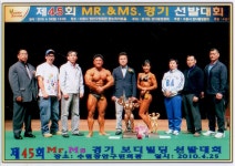 2010 제45회 MR&MS 경기 그랑프리 - 자료실 - 안양시보디빌딩협회 2010 제45회 MR&MS 경기 그랑프리