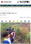 키우는 곳 횡성군 사재산마을 뉴스포털1기사 - 공지게시판 - 사재산농촌유학센터 온 마을 아이들을 키우는 곳 횡성군 사재산마을 뉴스포털1기사