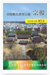 2016년도 종보 8호 발행 및 배포 - 우리들의 이야기 - 진양(진주)정씨 은열공파 사이버 종친회 2016년도 종보 8호 발행 및 배포