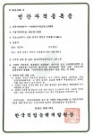 리본공예아트지도사 2급.1급 과정 안내 - 민간자격등록증 - 국제리더십평생교육원 리본공예아트지도사 2급.1급 과정 안내