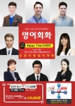 Happy class 혜택 안내~! - ├영어회화 - 본사 금정민병철어학원 오전 10시가 되면 영어회화 수강료가 낮아진다! Happy class 혜택 안내~!