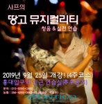 탱음연 15기 땅고 뮤지컬리티 9월 25일 수요일 개강 - 강습&파티 홍보... 대전살사[아수까] 탱음연 15기 땅고 뮤지컬리티 9월 25일 수요일 개강