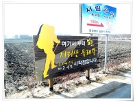 1월05일 지리산둘레길2코스 - 정기트레킹예약방N - 부산 구구 트레킹 1월05일 지리산둘레길2코스