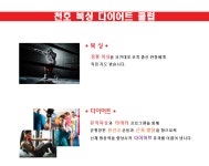 (천호동복싱/천호역복싱/강동구복싱/강동역복싱/송파구복싱/복싱다이어트) - 프로그램 - 강동천호복싱 다이어트 클럽 천호복싱 다이어트 클럽... 