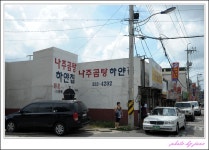 나주곰탕 - 맛집멋집 출사코리아