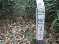 내장산 등산 /사슴목장, 서래봉, 불출봉, 망해봉, 연지봉, 까치봉 내장사 코스 2 / 춤쟁이 - 춤쟁이 사찰탐방 - 댄스매니아들 내장산 등산 /사슴목장... 