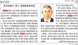 황씨중앙종친회 | 황금천 한국방송통신대학교 제25대 대구.경북지역 총동문회장 당선증 - Daum 카페 황금천 한국방송통신대학교 제25대 대구.... 