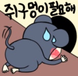 카톡그림으로말해요(13탄이나 왔슴미다) - └ 잇게시판(콧멍으로... 차분한 20대들의 알흠다운 공간 카톡그림으로말해요(13탄이나 왔슴미다)