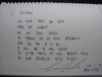 김제동 친필 - 유명인 글씨체 모음 - 악필탈출 김제동 친필
