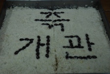 남산다락골 작은 도서관 개관식 02 - 우리들의 이야기 - 가톨릭여성교육관 남산다락골 작은 도서관 개관식 02