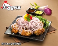 베이크순살양파치킨 - 오븐베이크치킨류 - 카페형 퓨전치킨전문 프랜차이즈 치킨필레오 베이크순살양파치킨