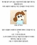 짱구는못말려 초롱이 정체 (+본문 내용 추가) - 악플달면 쩌리쩌려버려... 20대들의 알흠다운 공간 짱구는못말려 초롱이 정체 (+본문 내용 추가)