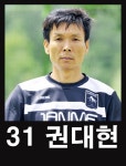31 권대현 - 회원사진앨범 - 잔메F.C 31 권대현