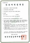 아동미술지도사2급 1급 민간자격등록 - 민간자격등록증 - 국제리더십평생교육원 아동미술지도사2급 1급 민간자격등록
