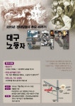 대구 한울림소극장 - 공연 일정 - 정득의 방 2015년 전태일 열사 추모 45주기 대구 노동자 문화제(11/6) - @ 대구 한울림소극장