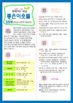 좋은이웃들 - 사업소개 - 단양군 사회복지협의회 좋은이웃들