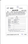 해외 건설현장 품질시험및 검사기관 활용 사례 조사 - 공지사항 - 한국건설품질기술사회 해외 건설현장 품질시험및 검사기관 활용 사례 조사