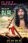 엔도슈사쿠 침묵 - 자유게시판 - 천주교풍암동성당 엔도슈사쿠 침묵