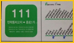 대리운전카페 콜 - 111번 심야버스, 의정부 민락동 차고지 출발 - 종로1가 - ◈ …… 버스ノ심야정보 - 대리기사카페 / 대리운전콜 대리운전카페... 
