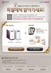 믿을수있는LG정수기▶▶[매월 8,900원만]◀◀내면되요!!^^(등록비,설치비모두면제) - 회원홍보방 - 청라랜드 공인중개사 믿을수있는LG정수기... 