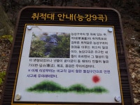 11.9..제천..금수산...취적대...얼음골...^^* - ♡하이디 해피타임♡ - ┗★좋은 친구들★┛ 11.9..제천..금수산...취적대...얼음골...^^*