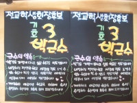 관저중회장선거포스터 - 전교회장선거벽보, 피켓 - 꿈냥 POP 관저중회장선거포스터