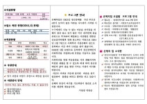 소식지3호 - 카페 앨범 - 강화은혜의집 소식지3호