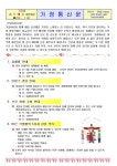 가정통신문29호 입니다. - 가정통신문 & 식단표 - ♡꿈과 사랑이 가득한♡ 국공립 송정해송어린이집 가정통신문29호 입니다.