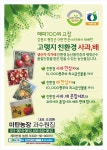 자유게시판 | 정선행정 > 군민참여 > 군민 광장 