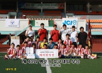 제40회 맹호기 서울시 초등학교 축구대회 우승(2011/05/28~06/05) - 역대전적 및 수상 내역 - 신정 축구 클럽 U-12 신정 축구 클럽 U-12